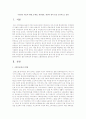 국민연금 제도의 현황, 문제점, 개선방안, 개인의 생각 등을 논리적으로 설명 1페이지