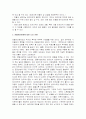 전월세상한제에 관하여 2페이지