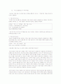 자본자산가격결정모형(capital asset pricing model; CAPM)의 가정, 의미 및 그 다양한 활용에 대하여 설명하시오 3페이지