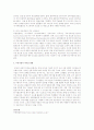 공급체인관리(SCM)에 관한 이론적 검토를 통해 개념을 정의하고, 성공적으로 구축한 기업사례를 조사하여 우리기업이 나아갈 방향을 제시하시오 4페이지