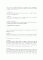 인지행동상담, 인간중심상담 비교 분석 4페이지