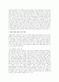 롱테일 경제와 파레토 법칙의 관계 및 사례 설명 2페이지