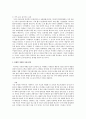 롱테일 경제와 파레토 법칙의 관계 및 사례 설명 3페이지