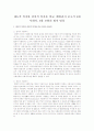 제도적 복지와 잔여적 복지를 비교, 베버리지 보고서 5대 사회악, 4대 보험의 법적 명칭 1페이지