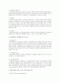 귀납적 접근방법과 연역적 접근방법의 의미, 기술적 연구주제와 설명적 연구주제의 차이, 독립변수, 종속변수, 매개변수, 그리고 조절변수의 의미, 사회과학에서 인과관계의 세 가지 조건, 개념과 개념적 정의, 그리고 조작적 정의의 의미, 연구의 개념적 준거틀을 설명 2페이지