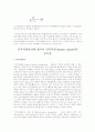무역의 형태에 대해 여러 종류를 설명하고 무역관련 지표(무역의존도, 외화가득률, 무역승수 등)를 기술하시오 4페이지