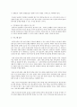한 가정을 선정하고 이 가정을 위해 가장 필요한 프로그램 내용 작성하기 2페이지
