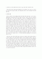 한 가정을 선정하고 이 가정을 위해 가장 필요한 프로그램 내용 작성하기 3페이지
