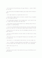 인권문제를 사회복지법적 차원에서 조사하여 제출하시오 6페이지