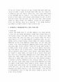 청소년문화에 크게 영햐을 주고 있는 대중매체가 갖는 특징을 나열하고, 대중매체의 기능에 대한 긍정적인 측면과 부정적 측면에 대해 사례를 들어 설명 2페이지