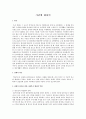 가난에 대하여 1페이지