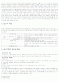 가족복지정책_-_빈곤가족정책 3페이지