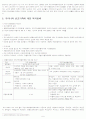 가족복지정책_-_빈곤가족정책 6페이지
