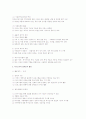 욕구조사의 과정 및 내용을 정리하여 설명 ! 4페이지