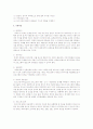 욕구조사의 과정 및 내용을 정리하여 설명 ! 5페이지