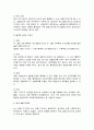 순수실험 디자인과 유사실험 디자인 2페이지