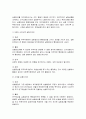 순수실험 디자인과 유사실험 디자인 3페이지