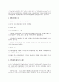 지역사회복지 실천영역에서 사회복지협의회가 가지는 역할과 기능을 요약정리하고 본인이 해당하는 지역에서 협의회가 발단 할 수 있는 방안에 대하여 쓰시오 2페이지