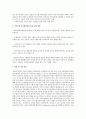 지역사회복지 실천영역에서 사회복지협의회가 가지는 역할과 기능을 요약정리하고 본인이 해당하는 지역에서 협의회가 발단 할 수 있는 방안에 대하여 쓰시오 3페이지