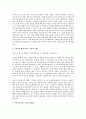 다문화 요소가 들어있는 그림책 세 권을 선정하여, 선정 이유와 함께 다문화 요소를 자세히 분석합니다 2페이지