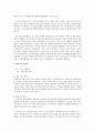 다문화 요소가 들어있는 그림책 세 권을 선정하여, 선정 이유와 함께 다문화 요소를 자세히 분석합니다 3페이지
