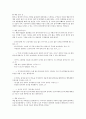 다문화 요소가 들어있는 그림책 세 권을 선정하여, 선정 이유와 함께 다문화 요소를 자세히 분석합니다 5페이지