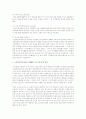 노인여가복지시설의 신체활동 프로그램 운영 현황 및 전망 5페이지