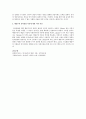여러가지 언어습득이론 중 영유아의 언어발달에 가장 적합하다고 생각되어지는 견해에 대해 서술하시요  3페이지
