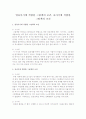 영유아기에 적합한 그림책의 조건, 유아기에 적합한 그림책의 조건  1페이지