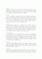 방어기제의 개념과 주요유형 10가지에 대한 개념을 사례를 들어 설명 2페이지