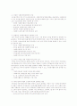 학생 자신이 살고 있는 지역사회 내의 주민 욕구 혹은 지역사회문제가 무엇인지를 찾아보고 이를 해결하기 위한 지역사회복지실천 방안을 구체적으로 기술해 보시오 4페이지