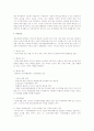 인권문제를 사회복지법적 차원에서 조사하여 제출하시오 5페이지