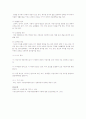 인권문제를 사회복지법적 차원에서 조사하여 제출하시오 7페이지