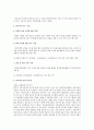 창조적 성경교수법 (로렌스 리차즈) 안영혁 옮김  2페이지