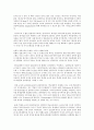 창조적 성경교수법 (로렌스 리차즈) 안영혁 옮김  4페이지