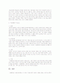 환상동화와 사실동화의 문학적 특징을 비교하여 설명하시오 4페이지
