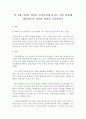 만 3세 이전의 영아가 보육시설에 다니는 것을 어떻게 생각하는지 자신의 의견을 기술 1페이지