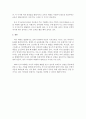 만 3세 이전의 영아가 보육시설에 다니는 것을 어떻게 생각하는지 자신의 의견을 기술 2페이지