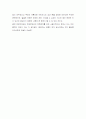 친양자제도에 대한 나의 생각 2페이지