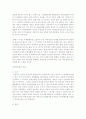 친양자제도에 관한 자신의 견해를 피력하세요 2페이지