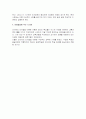 피아제의 인지발달의 기제와 단계, 아동발달에 주는 시사점 6페이지