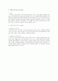 가족사정을 위해 꼭 기재되어야 할 것 중 개인력, 가계도, 생태도, 가상의 대상자와 가족을 만들어서 사회복지사로서의 사정 코멘트 4페이지