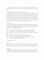 사회복지 실천의 관계론과 면담론에 대하여 논하시오  2페이지