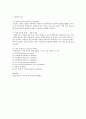 사회복지 실천의 관계론과 면담론에 대하여 논하시오  5페이지