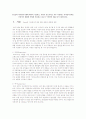 Freud의 자아방어기제에 대하여 기술하고, 귀하가 중요시하고 자주 사용하는 자아방어기제는 무엇이며 생활에 어떻게 작용하고 있는지 구체적인 예를 들어 제시하시오. 1페이지