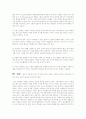 Freud의 자아방어기제에 대하여 기술하고, 귀하가 중요시하고 자주 사용하는 자아방어기제는 무엇이며 생활에 어떻게 작용하고 있는지 구체적인 예를 들어 제시하시오. 5페이지