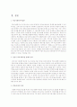 성남시 학교사회사업 조례 제정의 의의와 조례의 내용, 중단과정, 그에 대한 찬반의견들을 통해 향후 학교사회사업 제도화를 준비하는 과정을 위한 교훈, 자신의 의견을 서론, 본론, 결론의 체계를 갖추어 기술하시오 2페이지