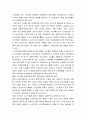 고령화 사회에서의 노인교육정책 활성화 방안 7페이지