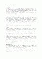 Freud의 자아방어기제와 내가 자주 사용하는 방어기제 2페이지