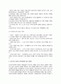 성숙주의 이론과 성숙주의이론이 보육과정에 미친 공헌점 2페이지